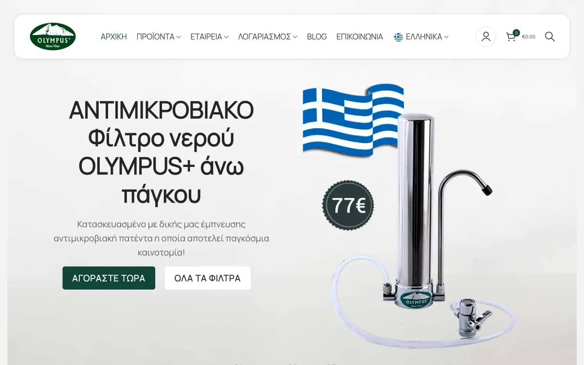 Αρχική σελίδα του Olympus Plus