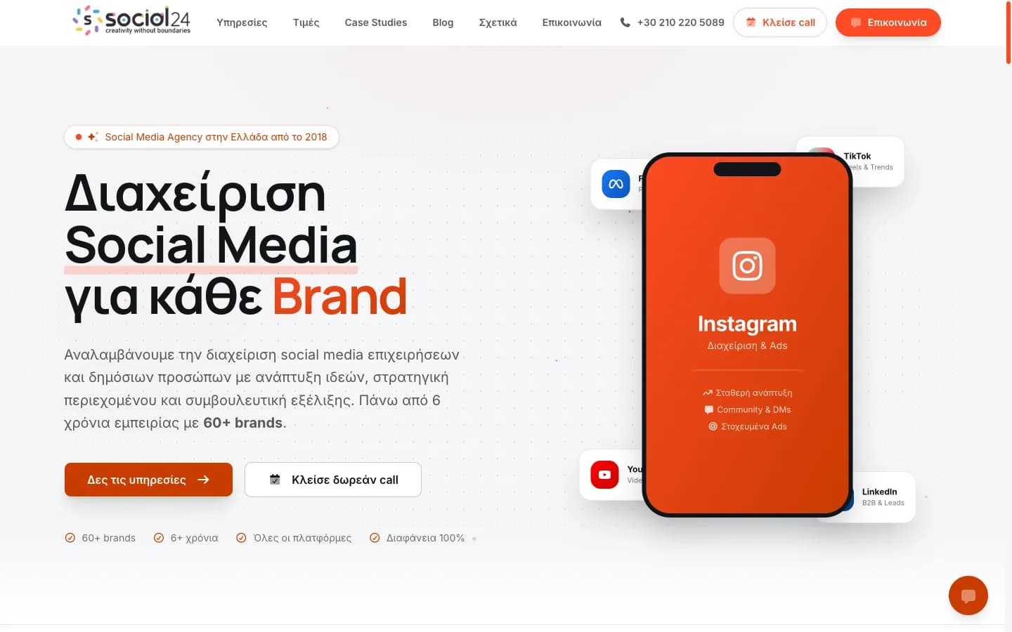 Social24 website